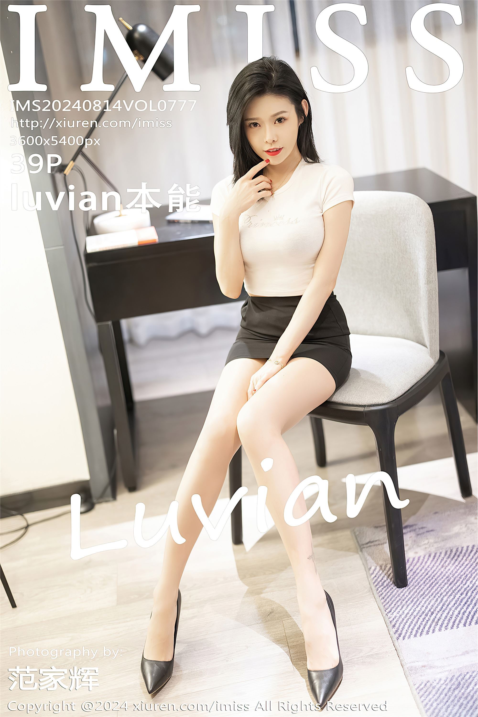 IMiss爱蜜社 2024.08.14 VOL.777 luvian本能